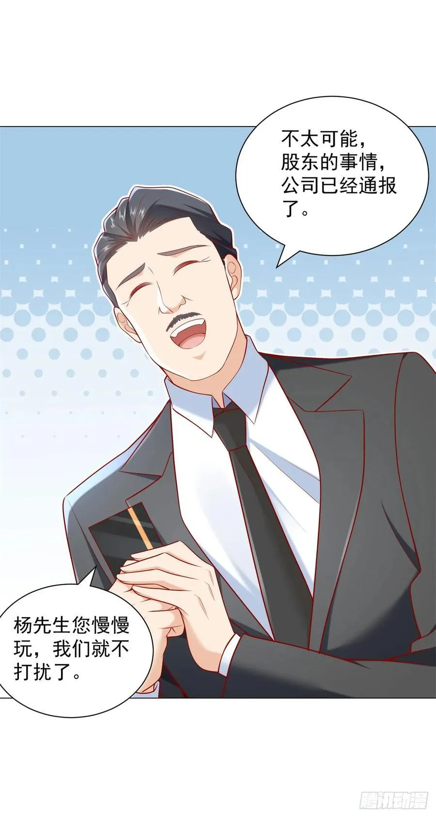 第118话 抢个场地不过分吧！ 第22页