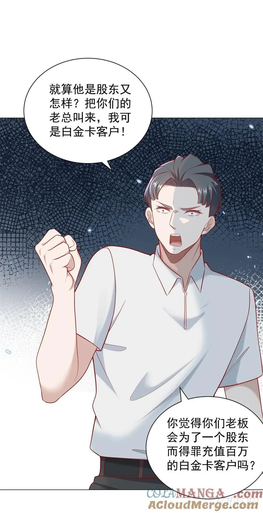 第118话 抢个场地不过分吧！ 第23页