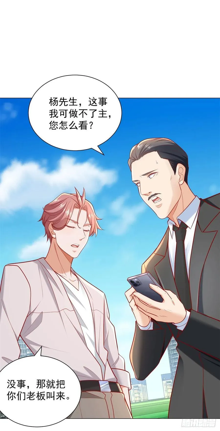 第118话 抢个场地不过分吧！ 第24页