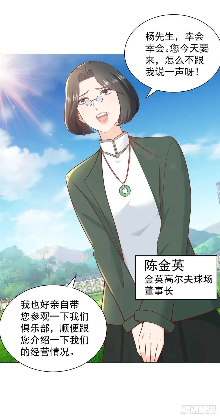 第118话 抢个场地不过分吧！ 第26页