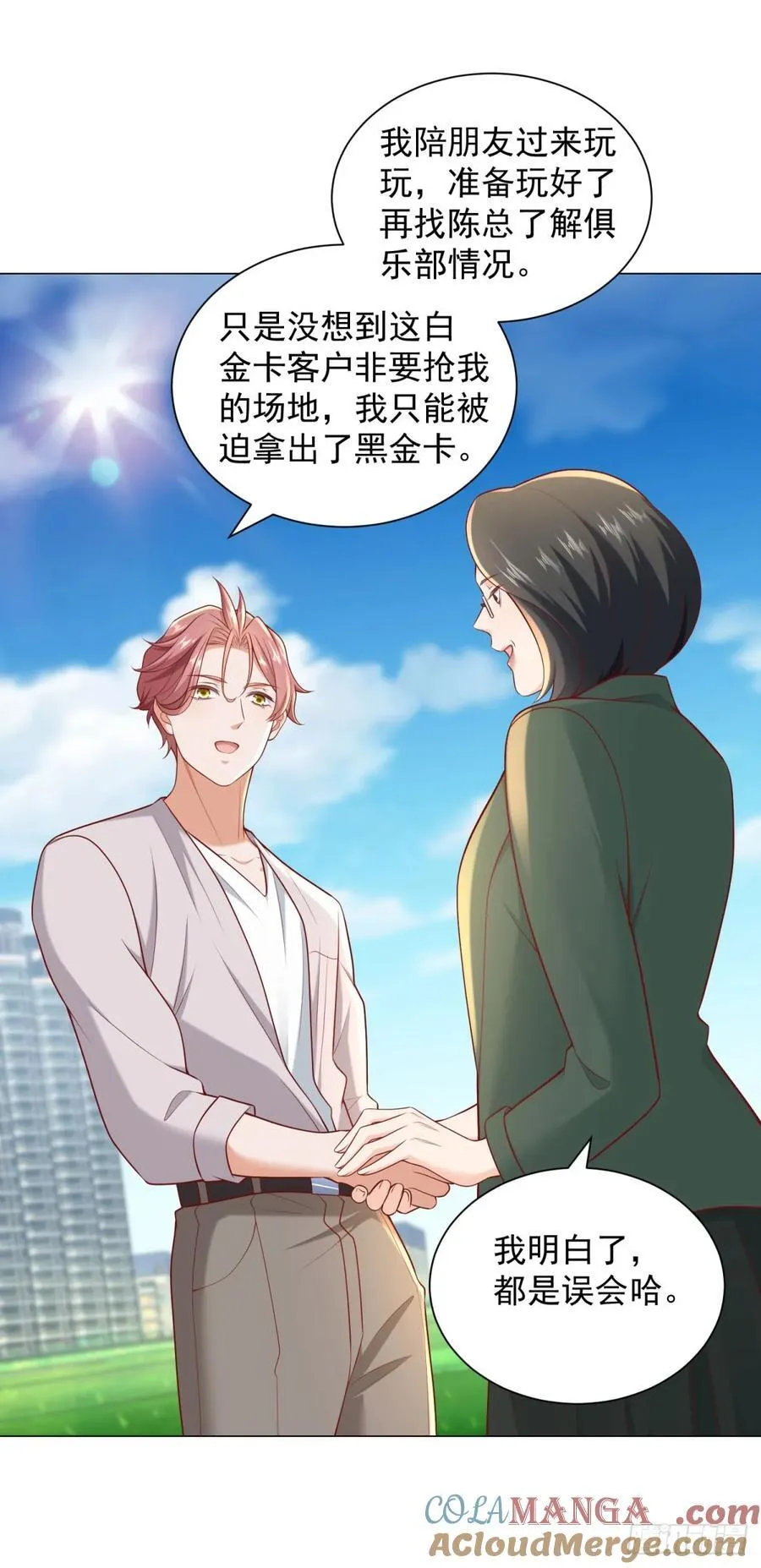 第118话 抢个场地不过分吧！ 第27页