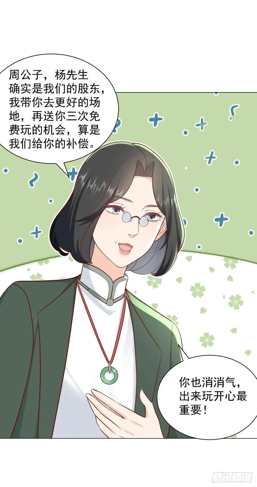 第118话 抢个场地不过分吧！ 第28页