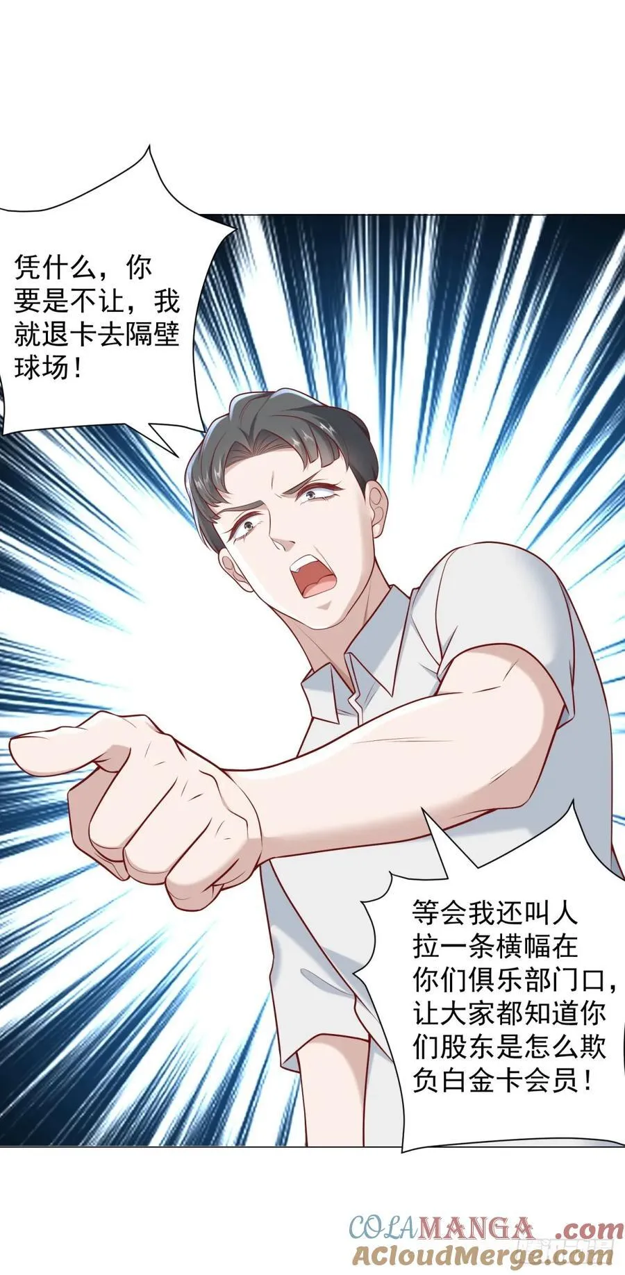 第118话 抢个场地不过分吧！ 第29页