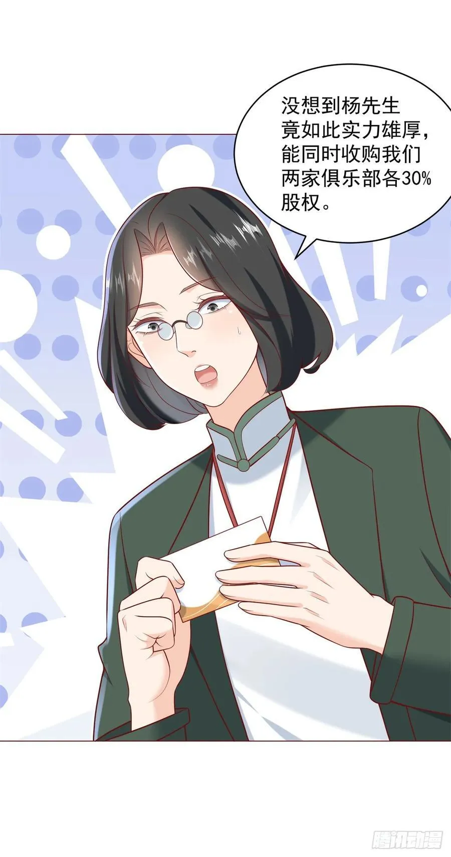 第118话 抢个场地不过分吧！ 第34页