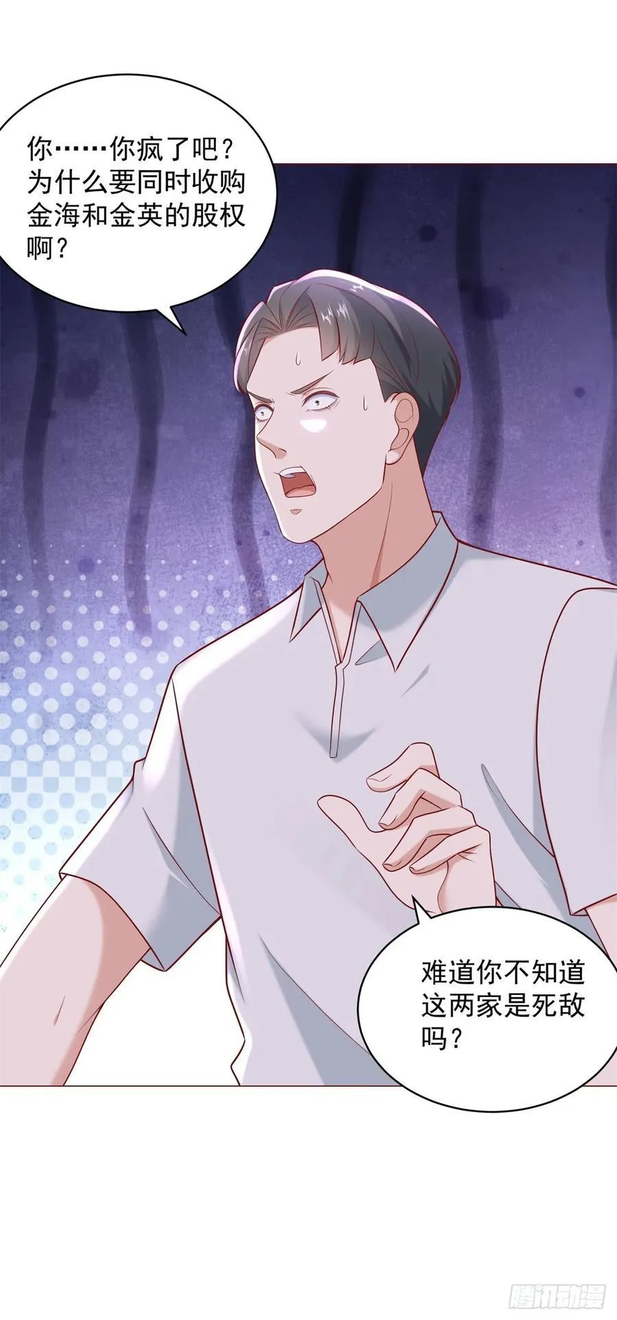 第118话 抢个场地不过分吧！ 第36页