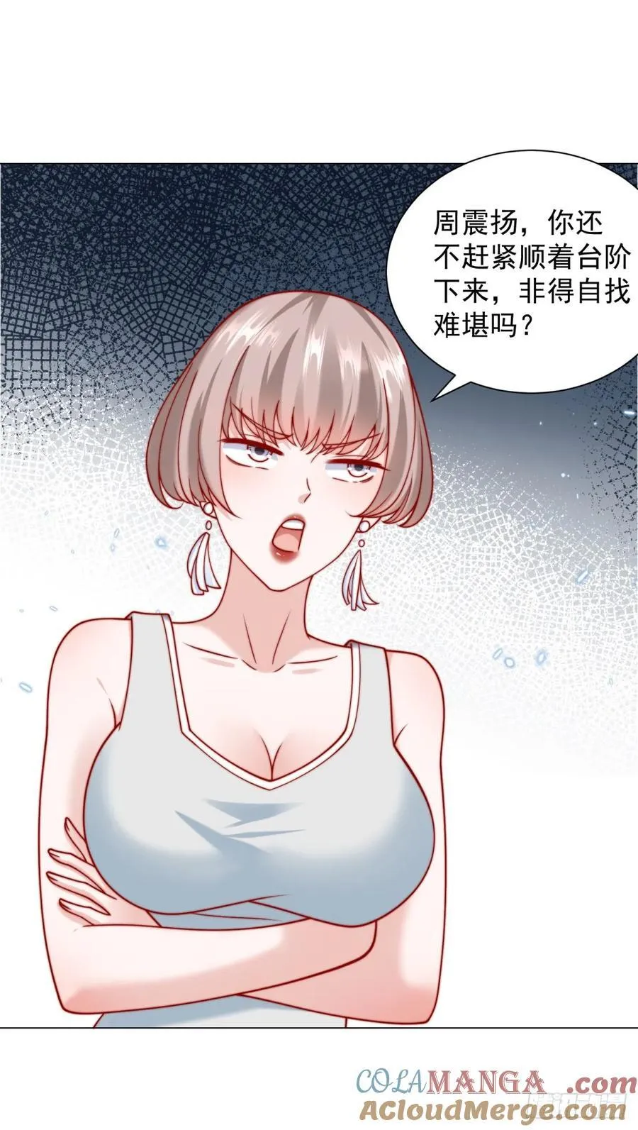 第119话 两家俱乐部合并？ 第3页