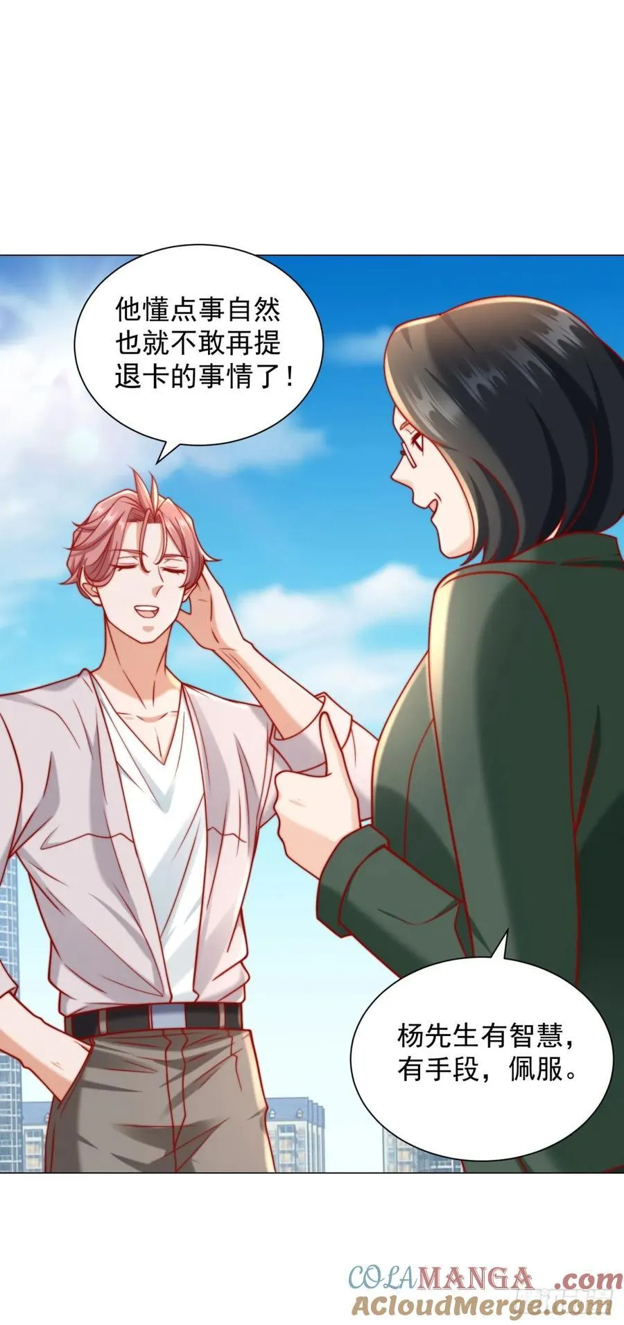 第119话 两家俱乐部合并？ 第7页