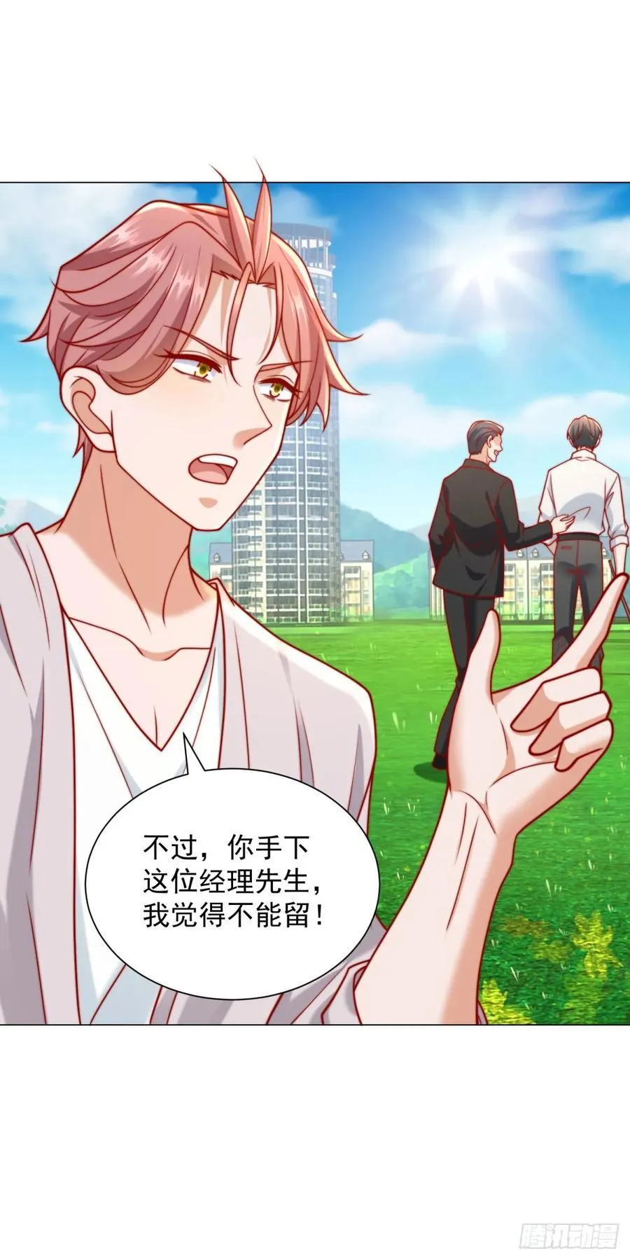 第119话 两家俱乐部合并？ 第8页