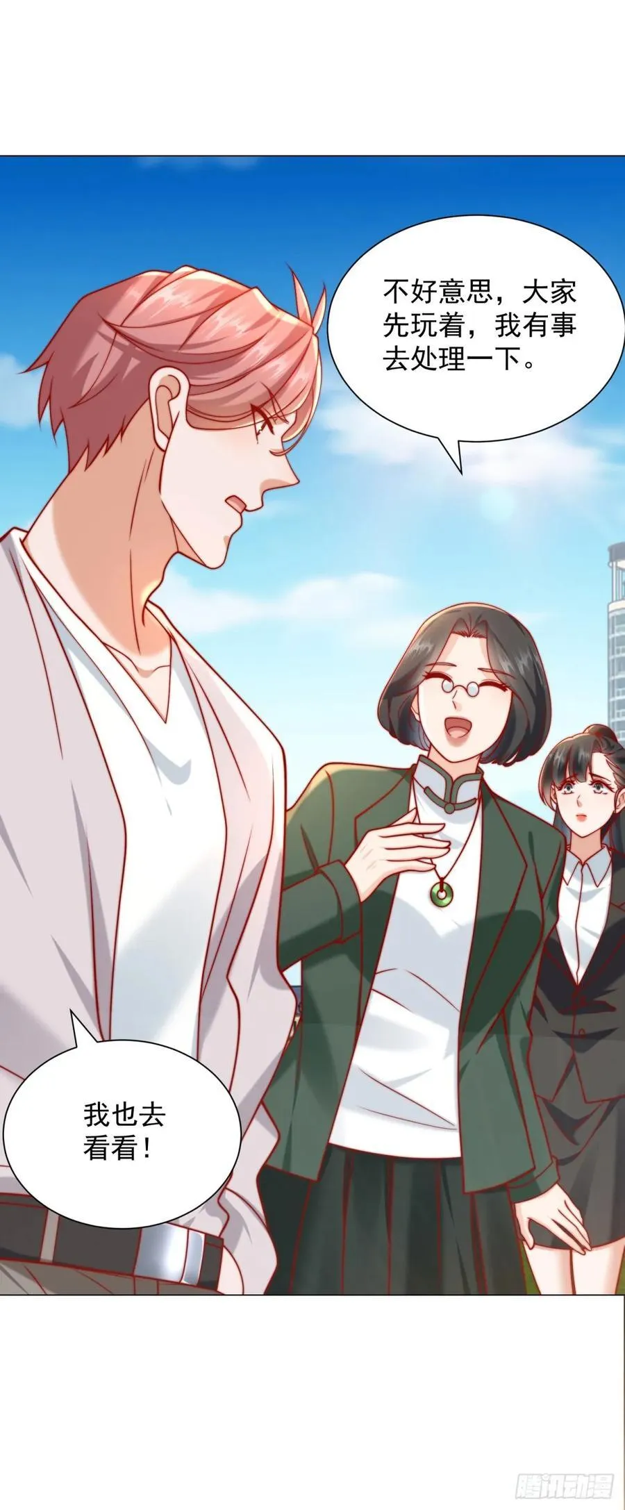 第119话 两家俱乐部合并？ 第12页