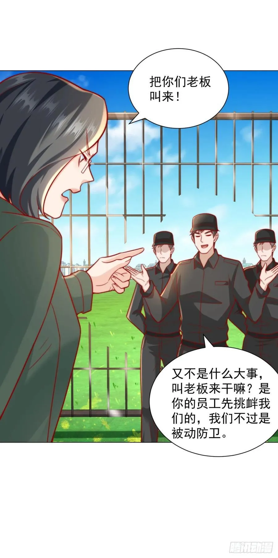 第119话 两家俱乐部合并？ 第18页