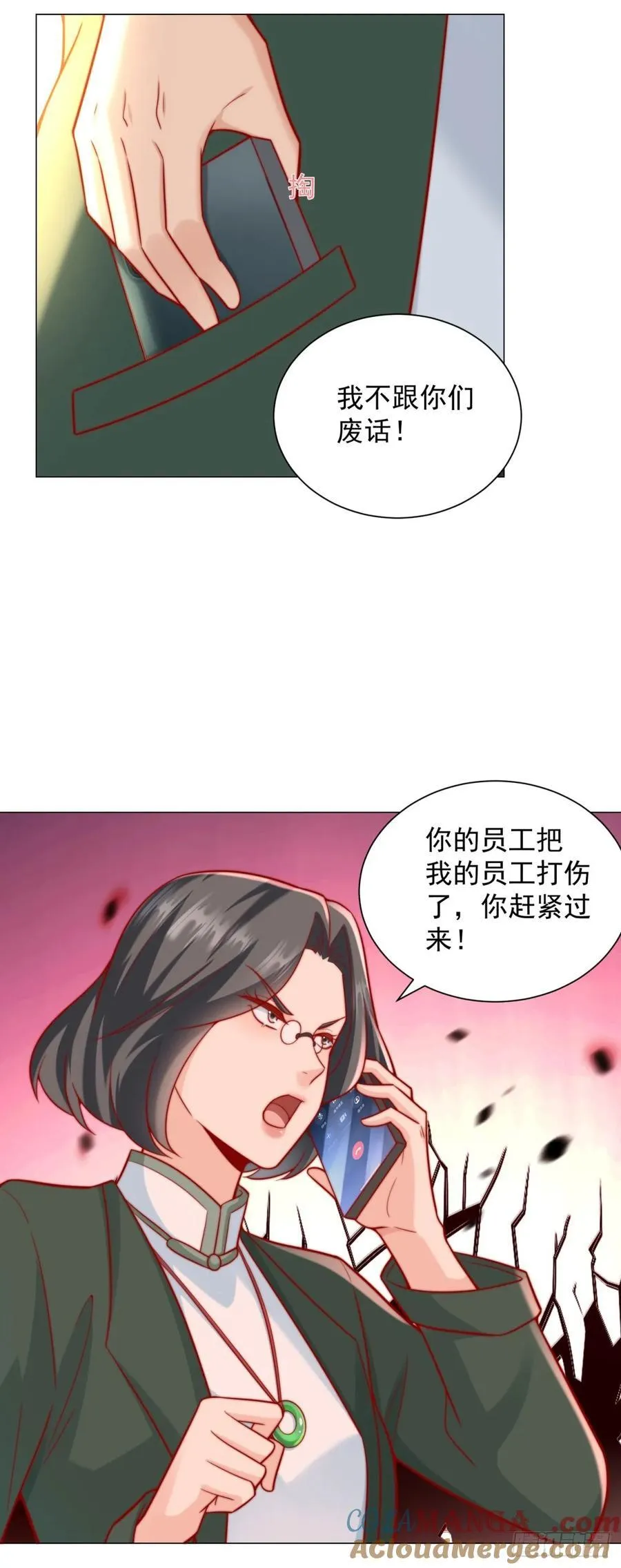 第119话 两家俱乐部合并？ 第19页