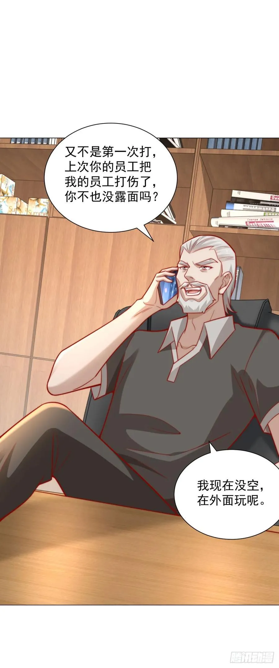 第119话 两家俱乐部合并？ 第20页