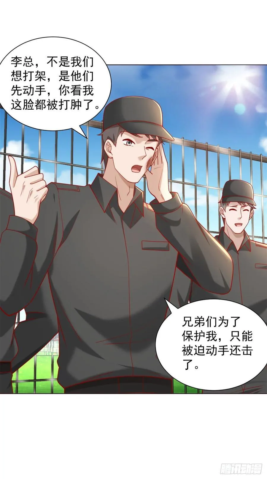 第119话 两家俱乐部合并？ 第26页