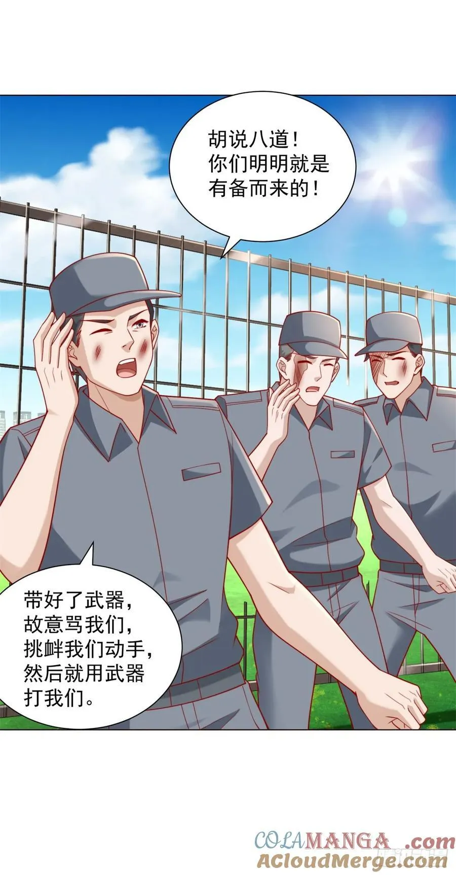 第119话 两家俱乐部合并？ 第27页