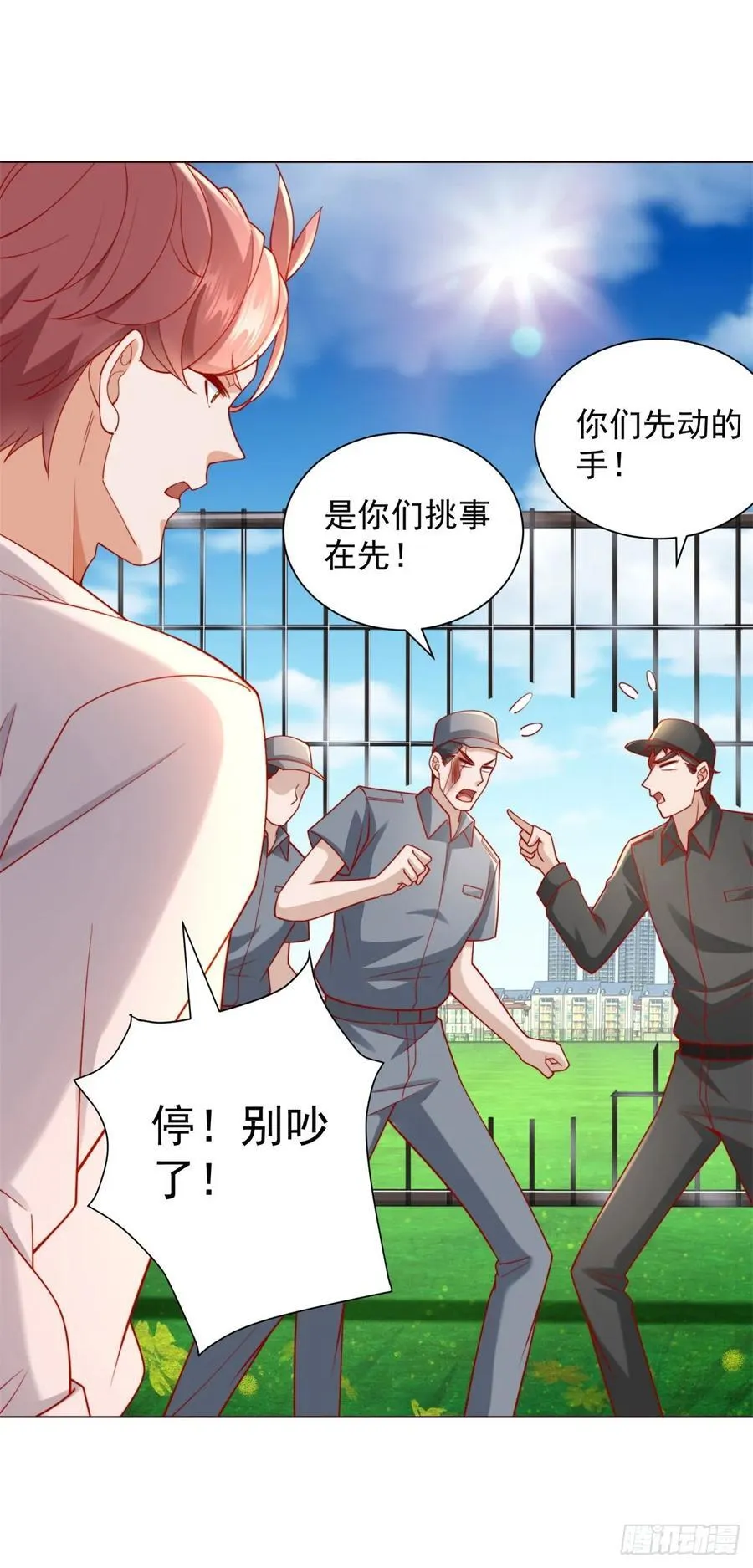 第119话 两家俱乐部合并？ 第28页