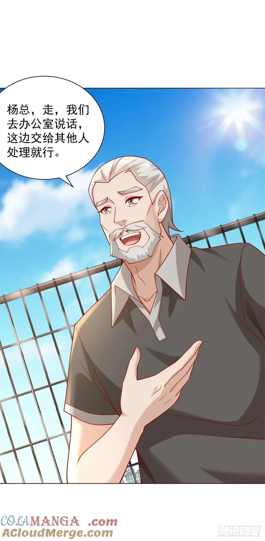 第119话 两家俱乐部合并？ 第29页