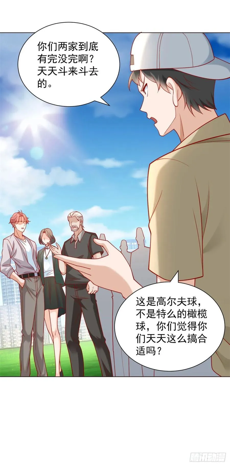 第119话 两家俱乐部合并？ 第32页