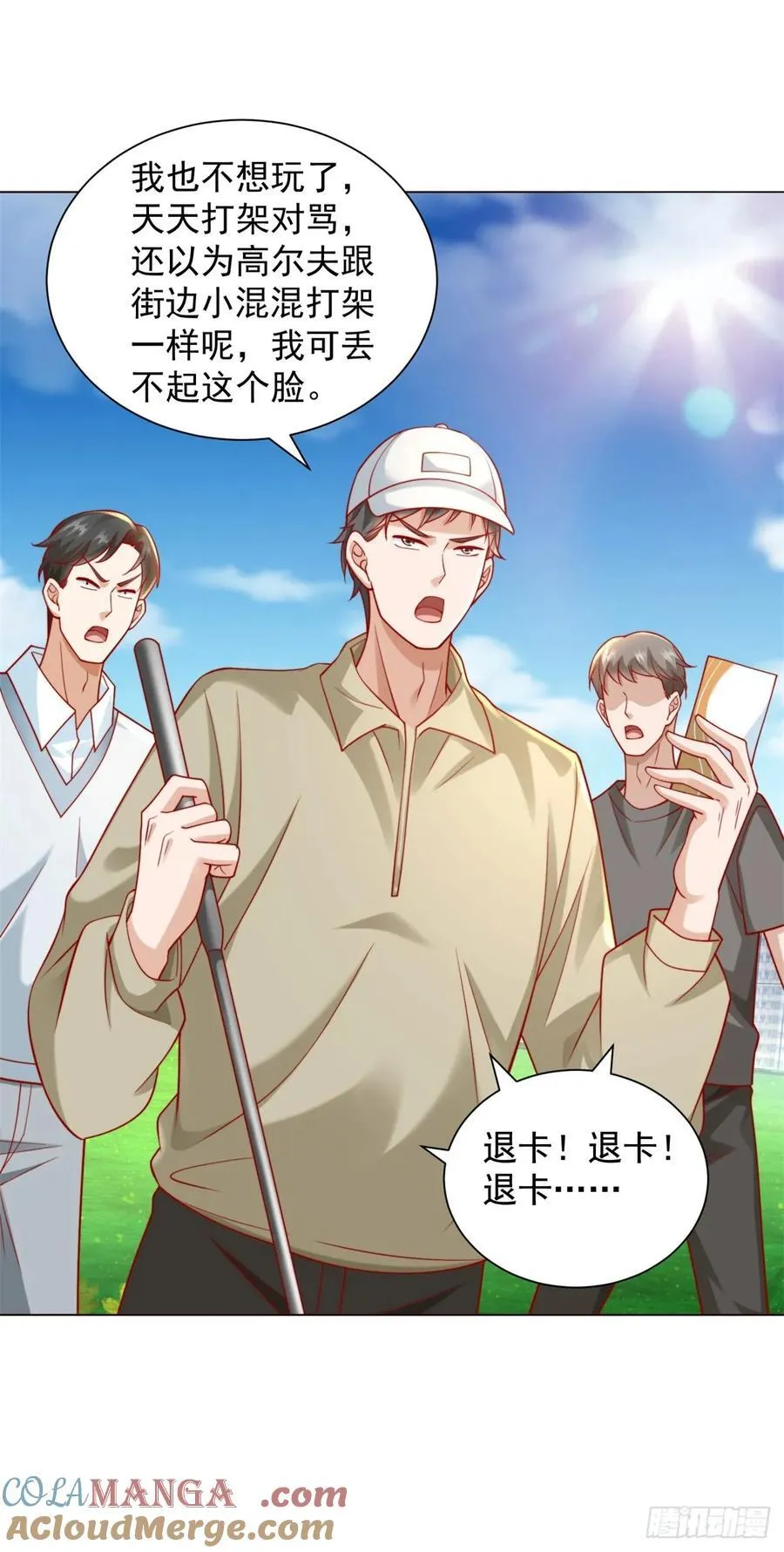 第119话 两家俱乐部合并？ 第33页