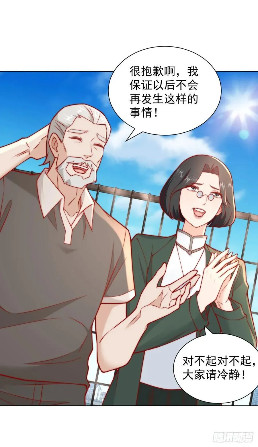 第120话 成功合并高尔夫球场 第2页