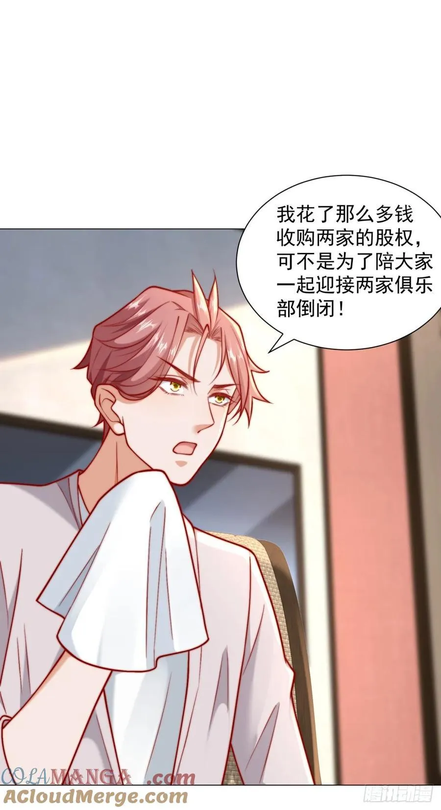 第120话 成功合并高尔夫球场 第5页