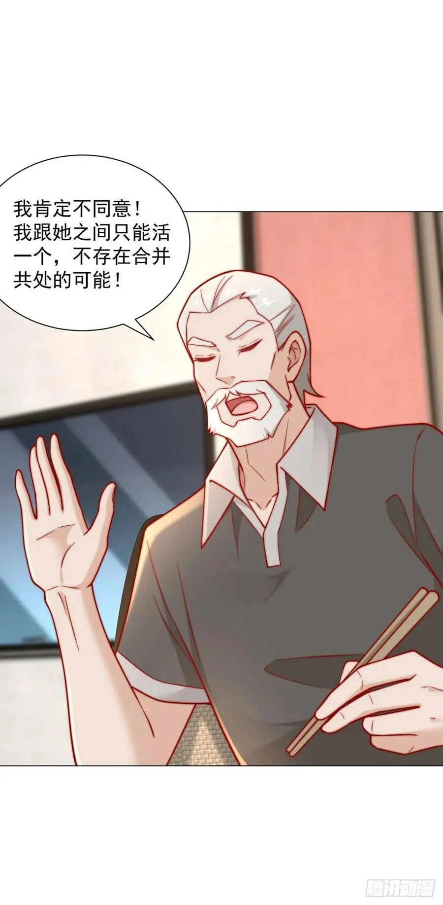 第120话 成功合并高尔夫球场 第6页