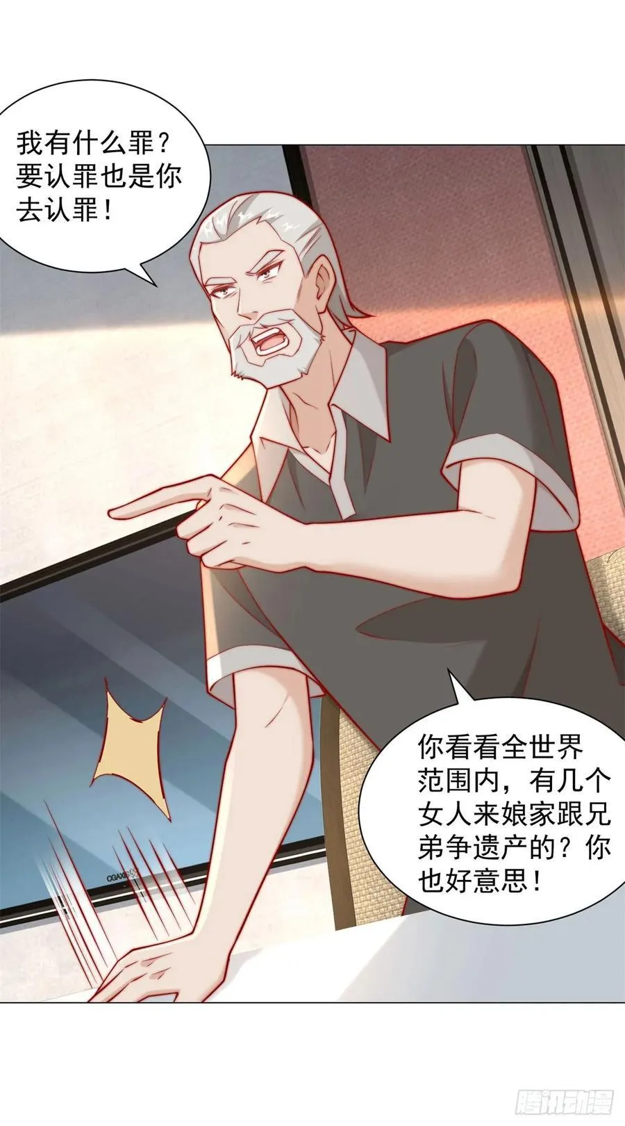 第120话 成功合并高尔夫球场 第8页
