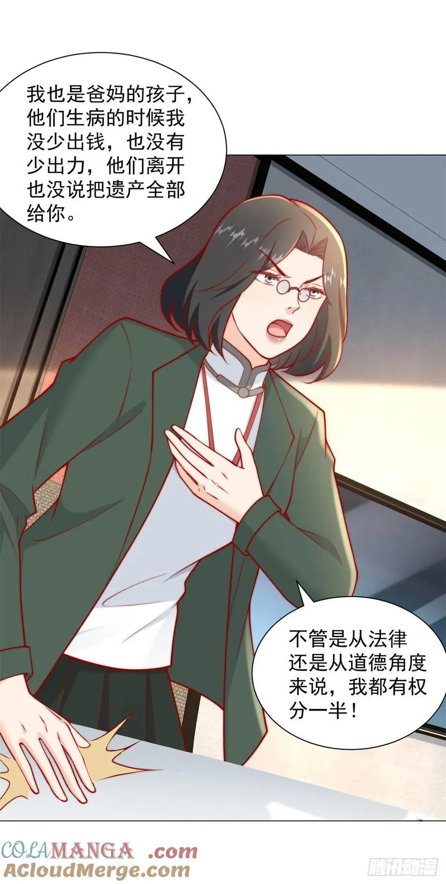 第120话 成功合并高尔夫球场 第9页