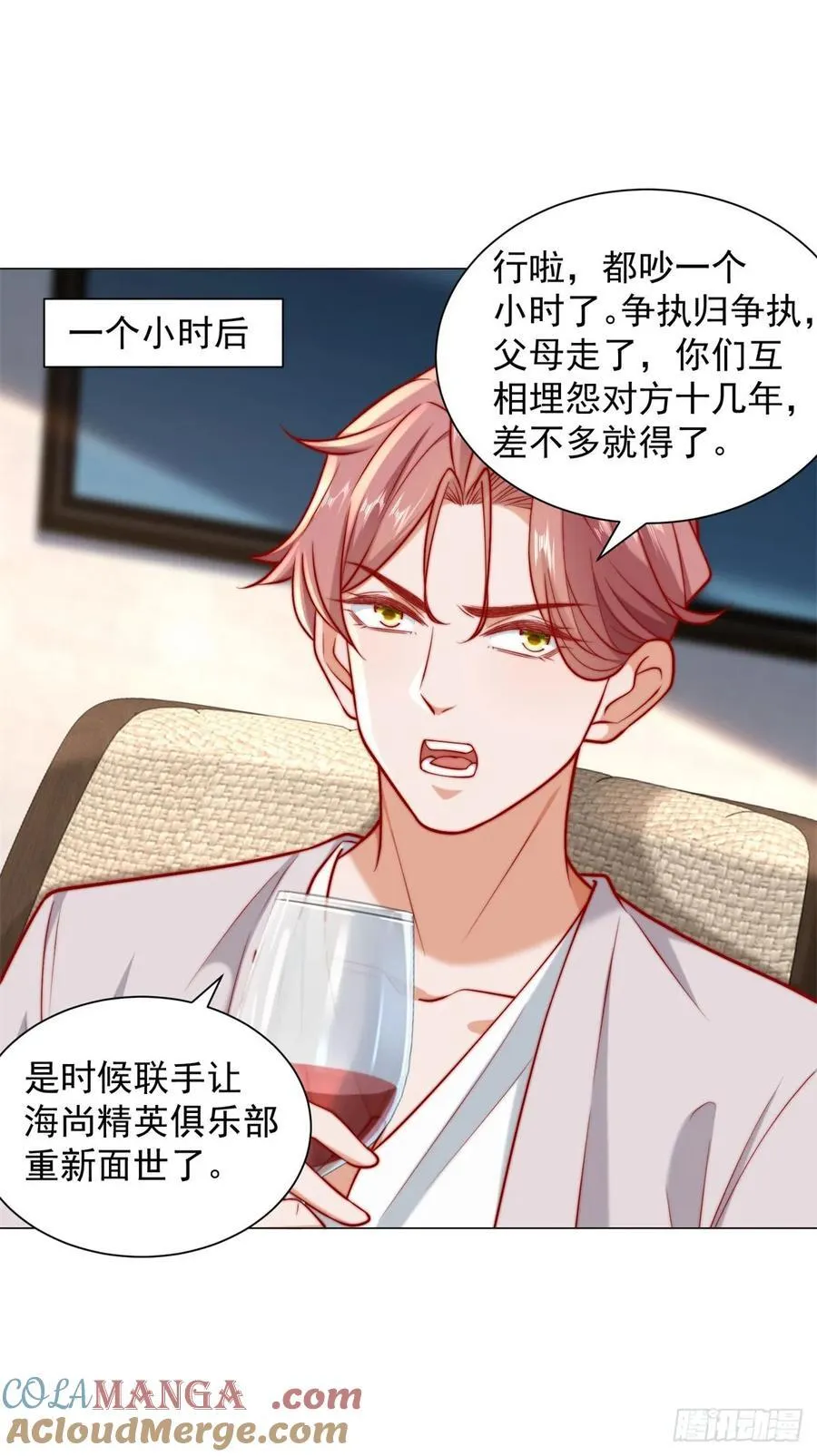 第120话 成功合并高尔夫球场 第11页