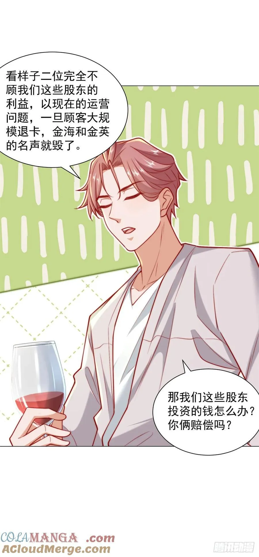 第120话 成功合并高尔夫球场 第13页
