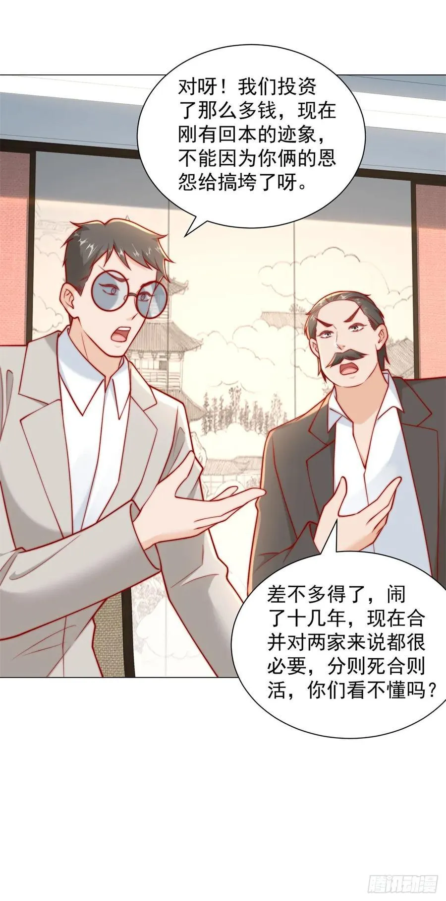 第120话 成功合并高尔夫球场 第14页