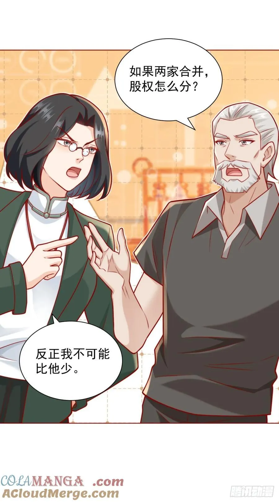 第120话 成功合并高尔夫球场 第15页