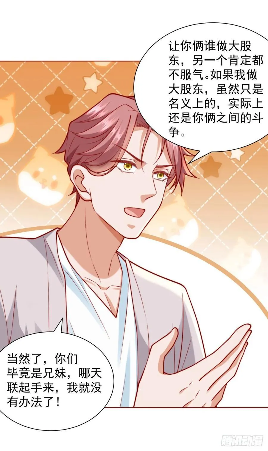 第120话 成功合并高尔夫球场 第16页
