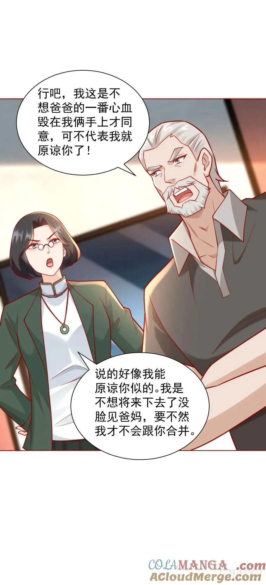 第120话 成功合并高尔夫球场 第17页