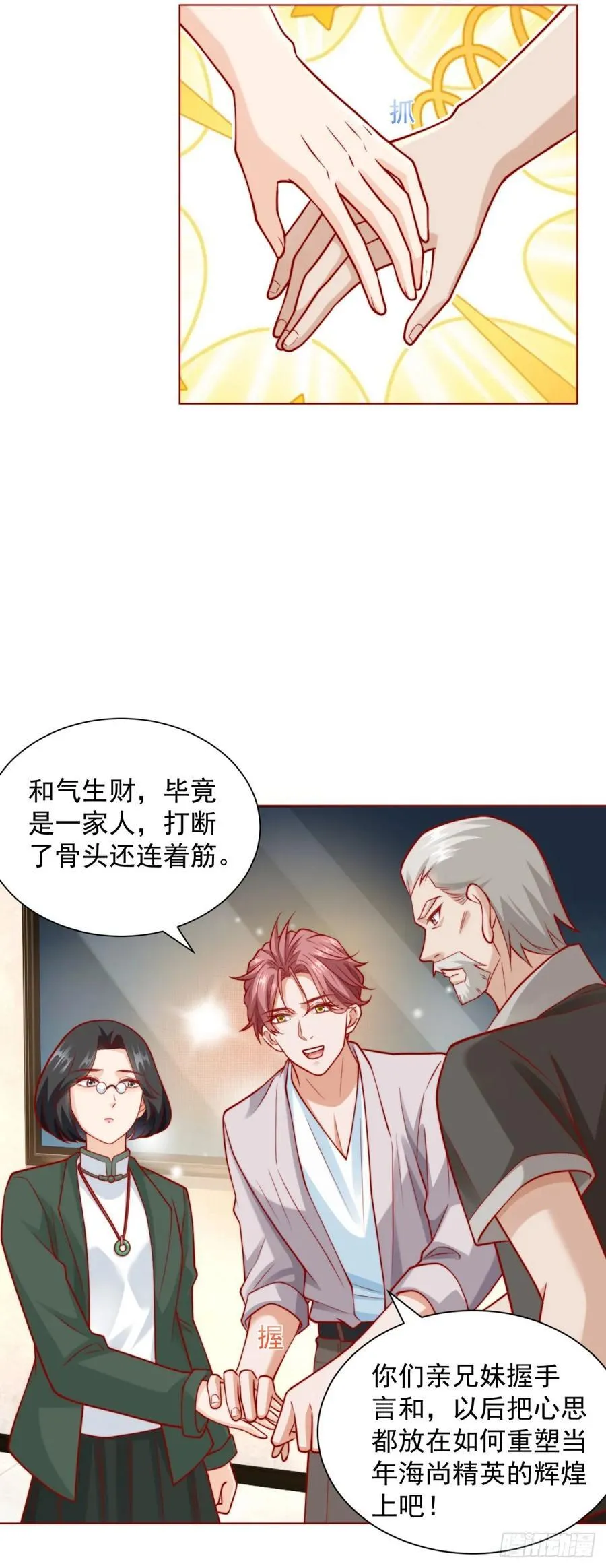 第120话 成功合并高尔夫球场 第18页