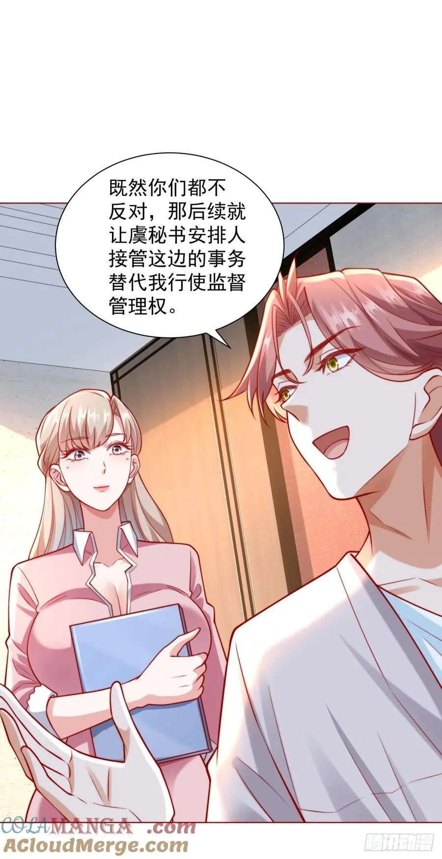 第120话 成功合并高尔夫球场 第19页