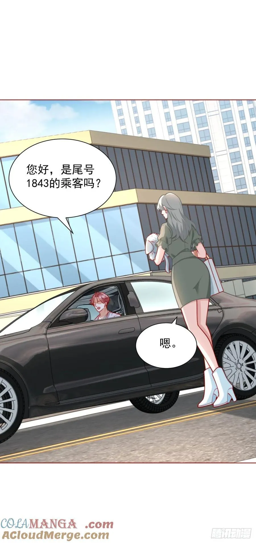 第120话 成功合并高尔夫球场 第21页