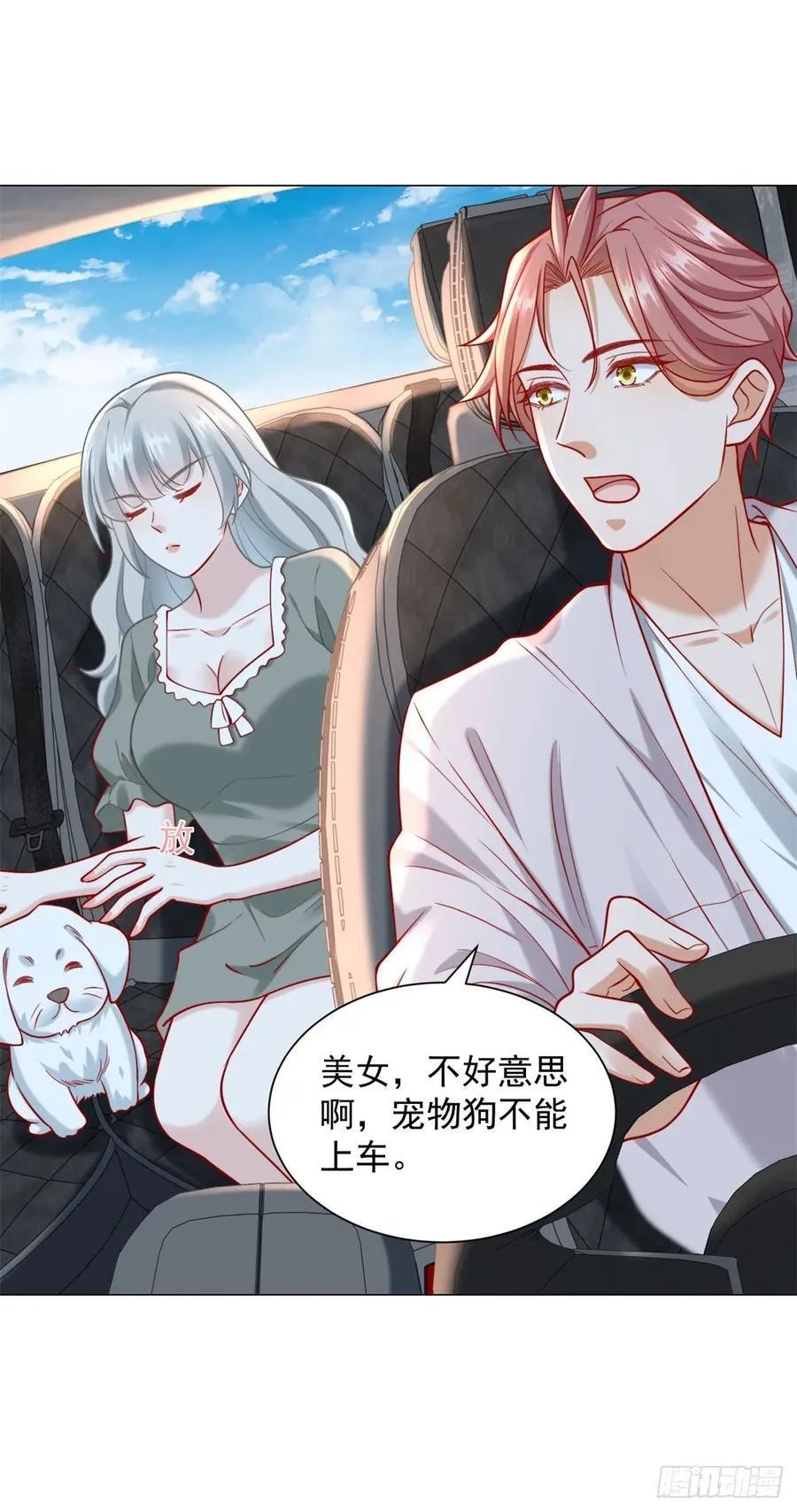 第120话 成功合并高尔夫球场 第22页