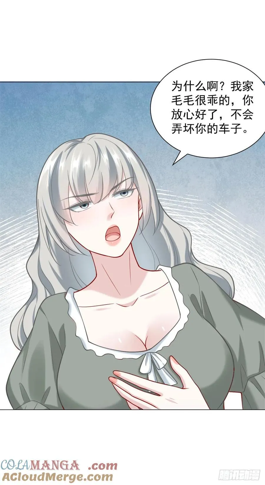 第120话 成功合并高尔夫球场 第23页