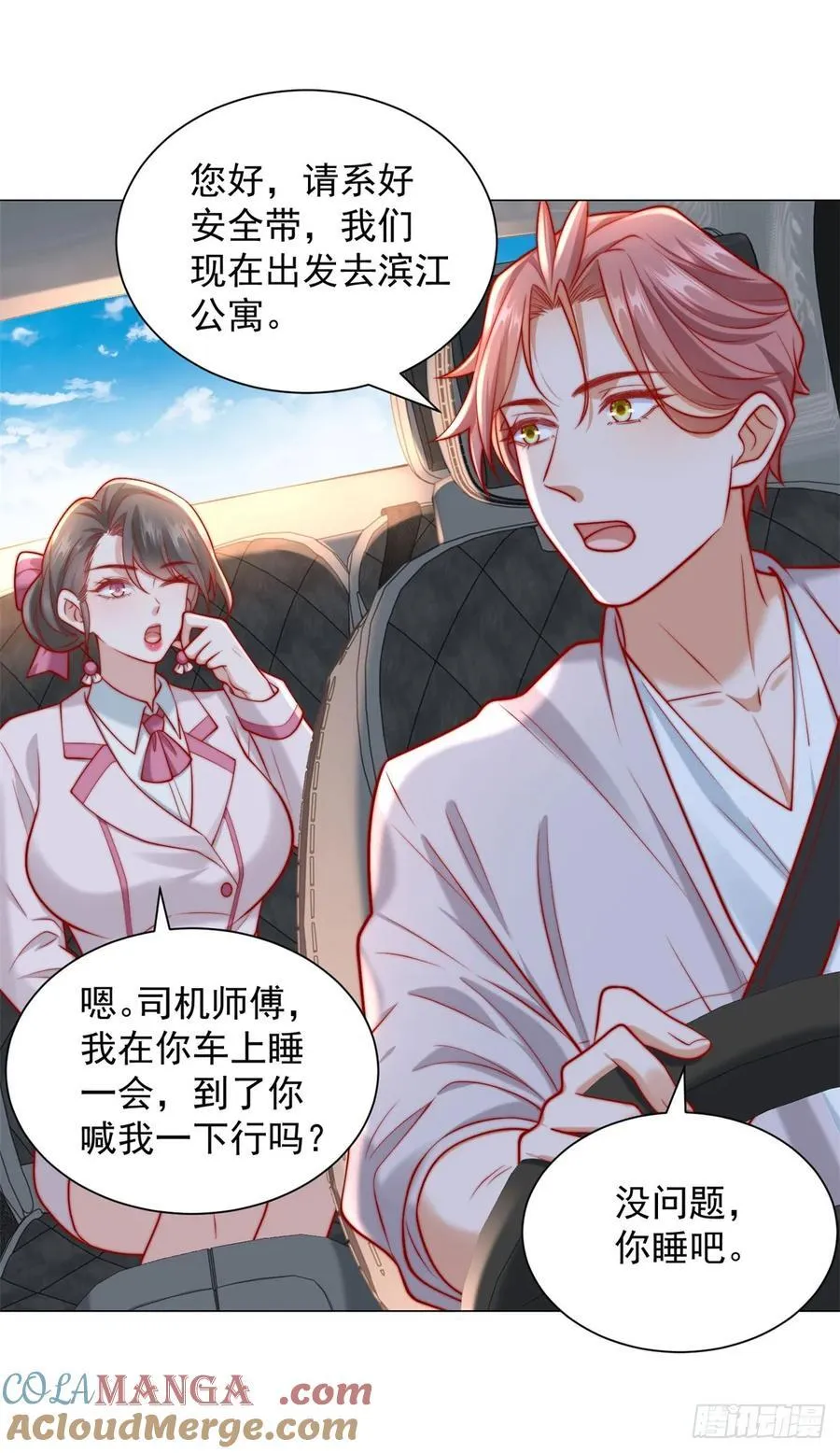 第120话 成功合并高尔夫球场 第29页
