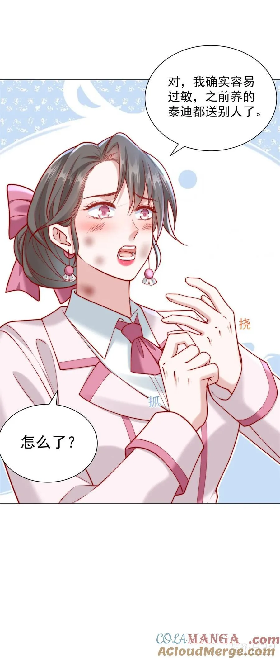 第120话 成功合并高尔夫球场 第33页