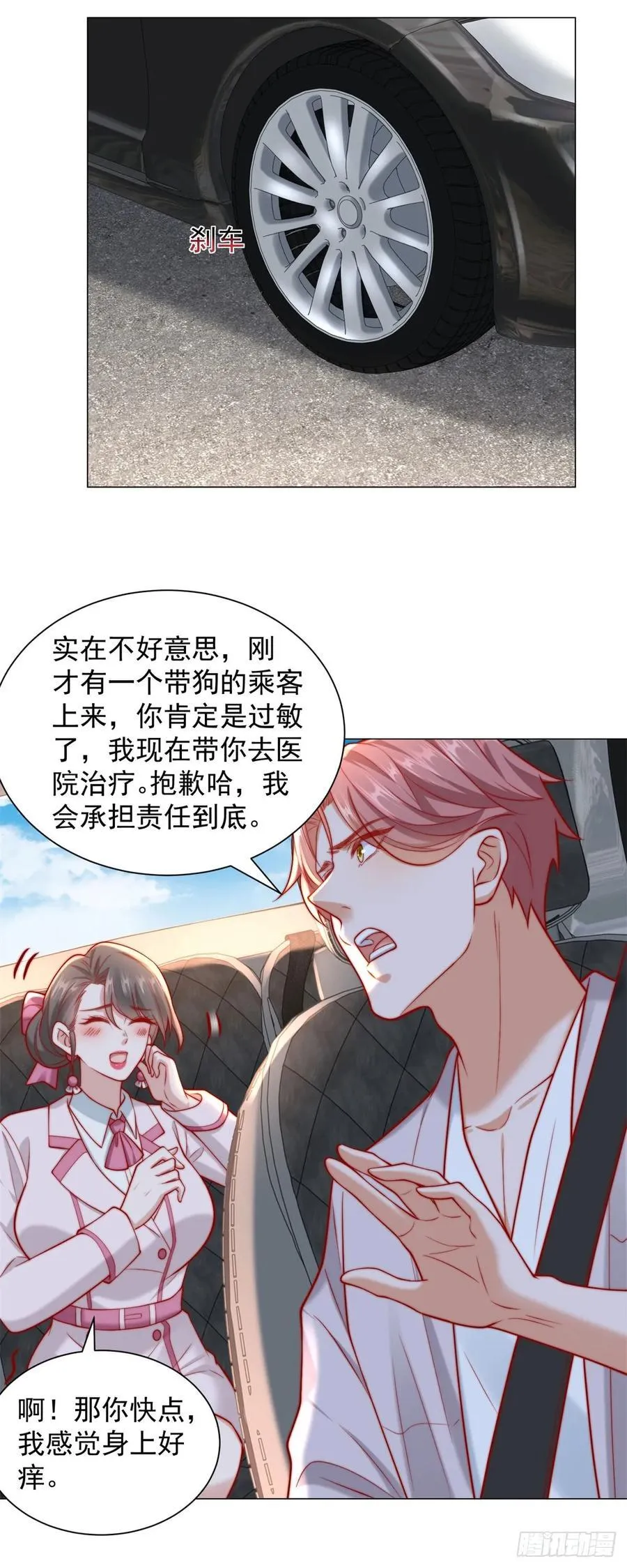 第120话 成功合并高尔夫球场 第34页