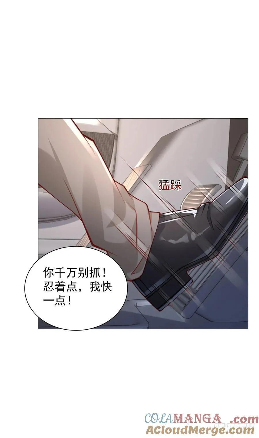 第120话 成功合并高尔夫球场 第35页