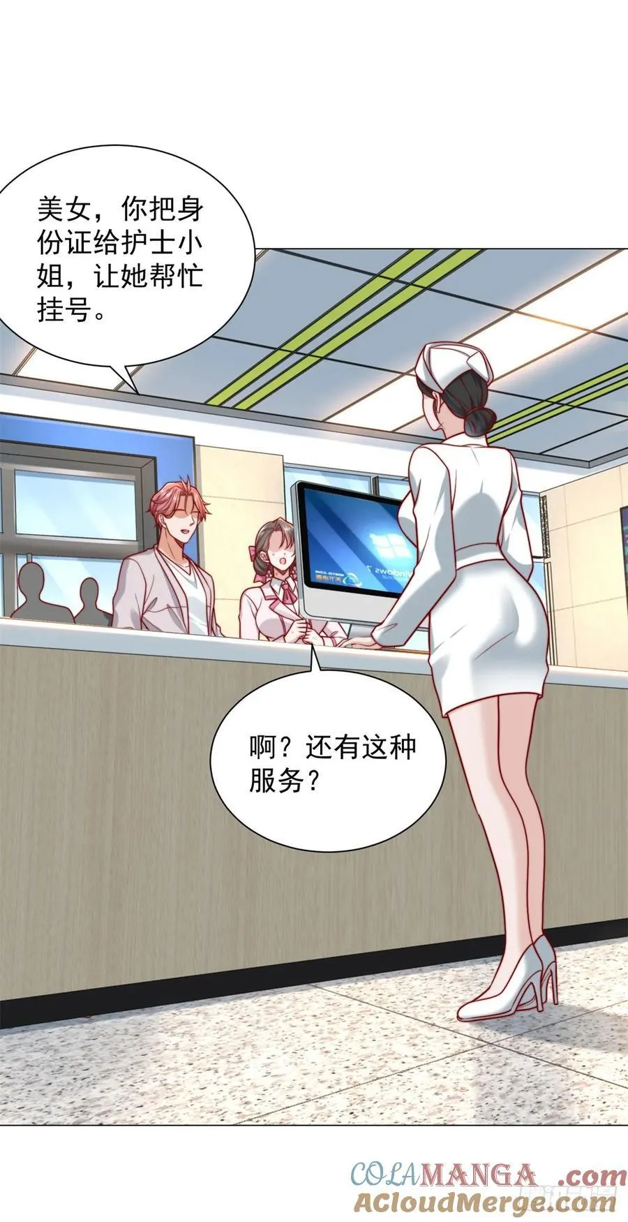 都121话 过敏的空姐 第5页