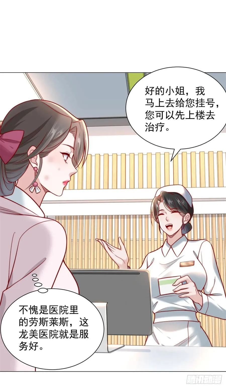 都121话 过敏的空姐 第6页