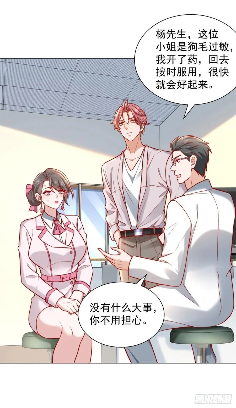 都121话 过敏的空姐 第8页