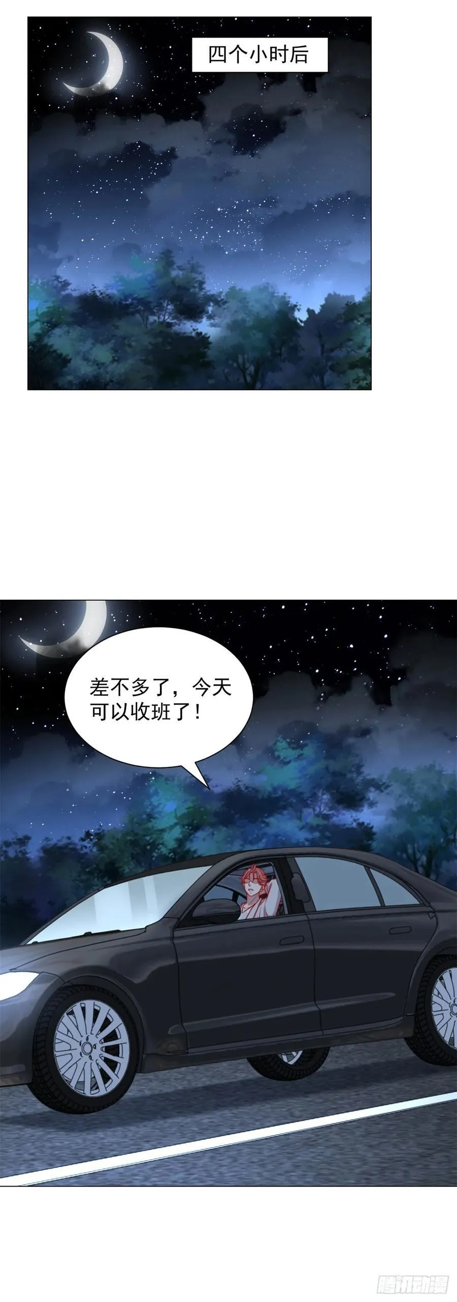 都121话 过敏的空姐 第14页