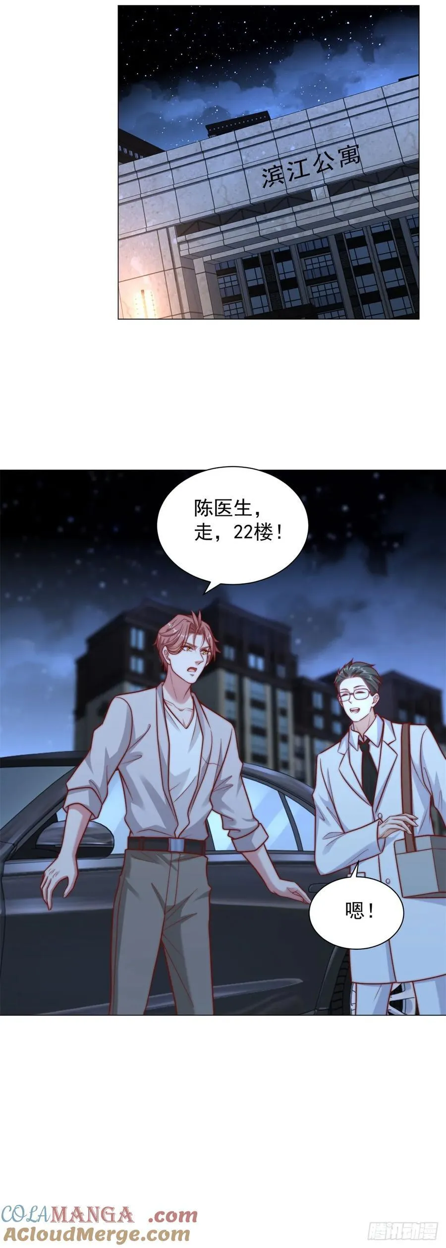 都121话 过敏的空姐 第17页
