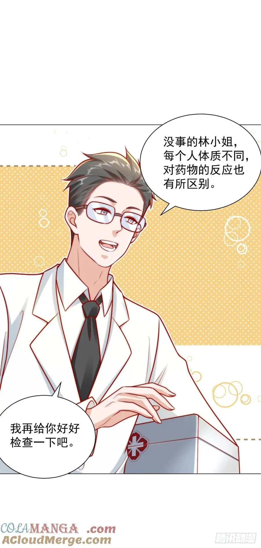 都121话 过敏的空姐 第19页