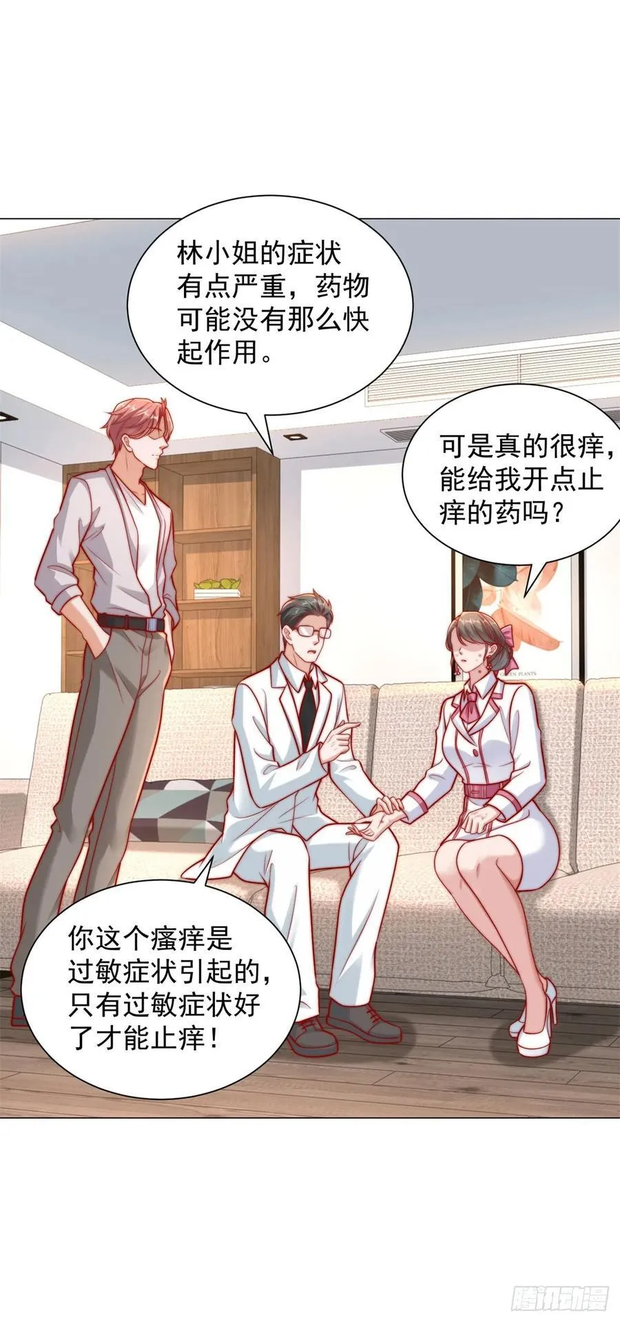 都121话 过敏的空姐 第20页