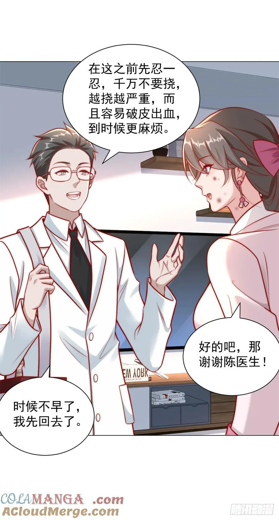 都121话 过敏的空姐 第21页